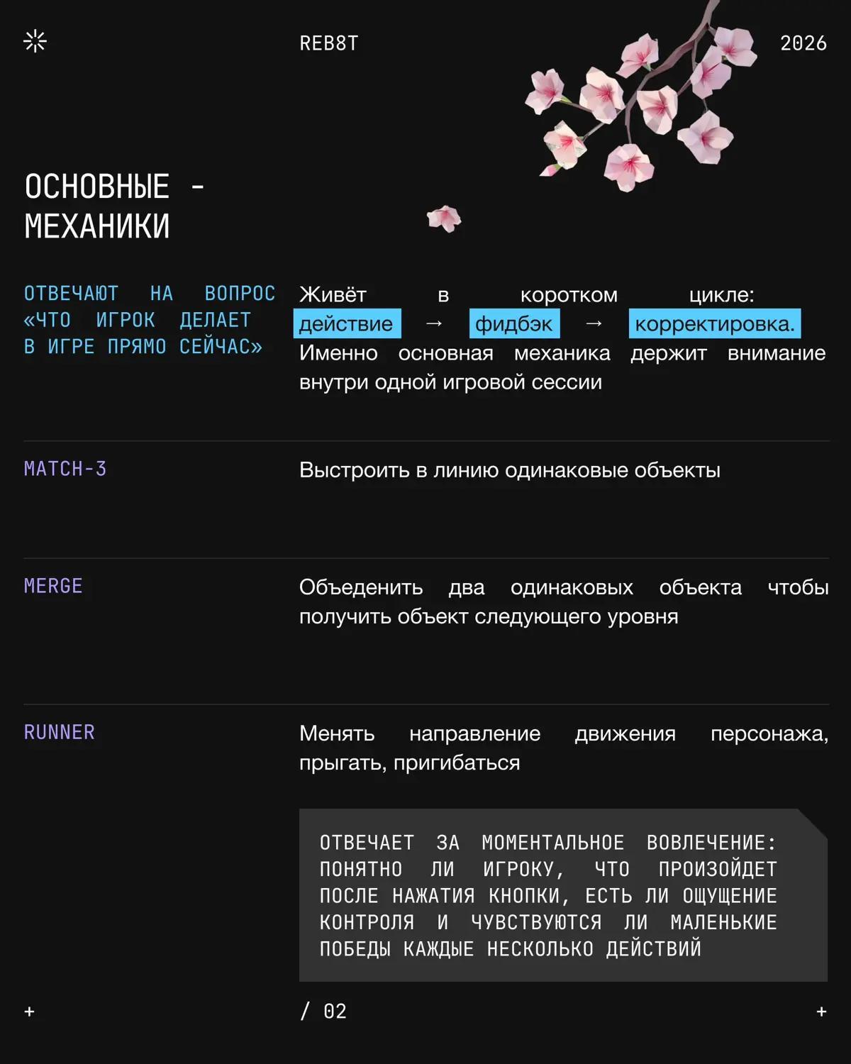Как удержать пользователя в игре? | Сетка — социальная сеть от hh.ru