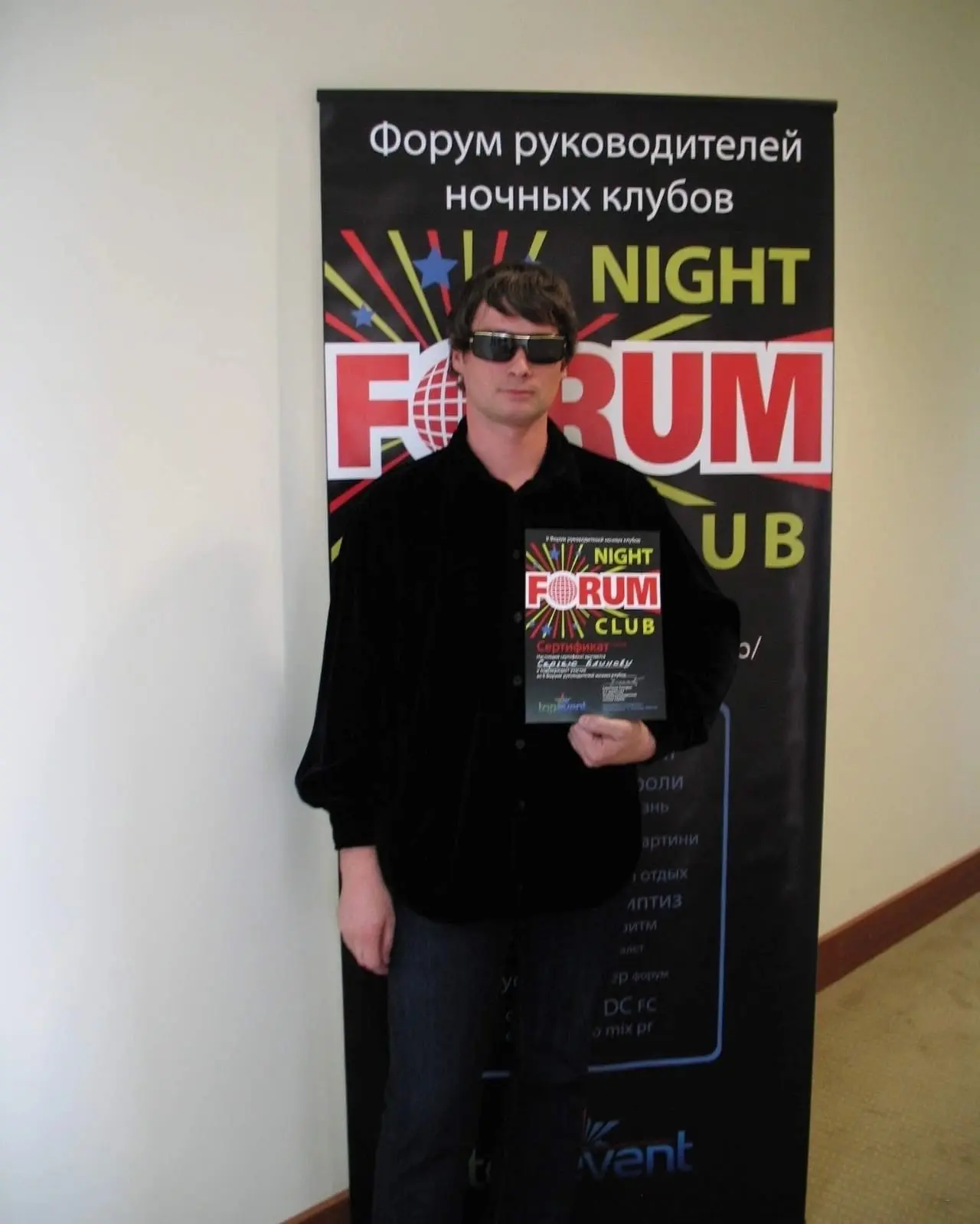 Сергей Блинов