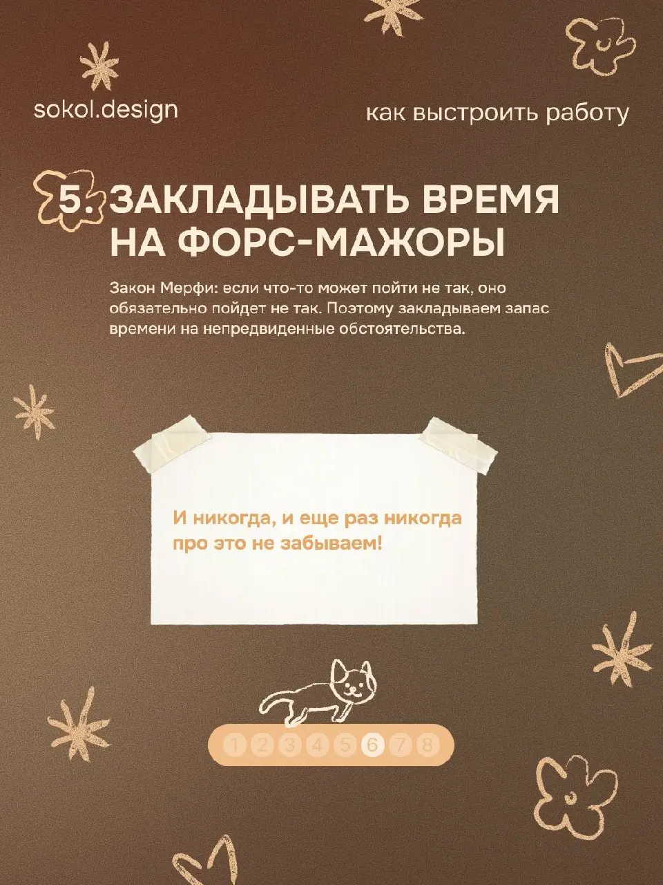 В дизайне редко бывает (к сожалению 🥺), что просто сел, сделал, отправил и закрыл задачку | Сетка — социальная сеть от hh.ru