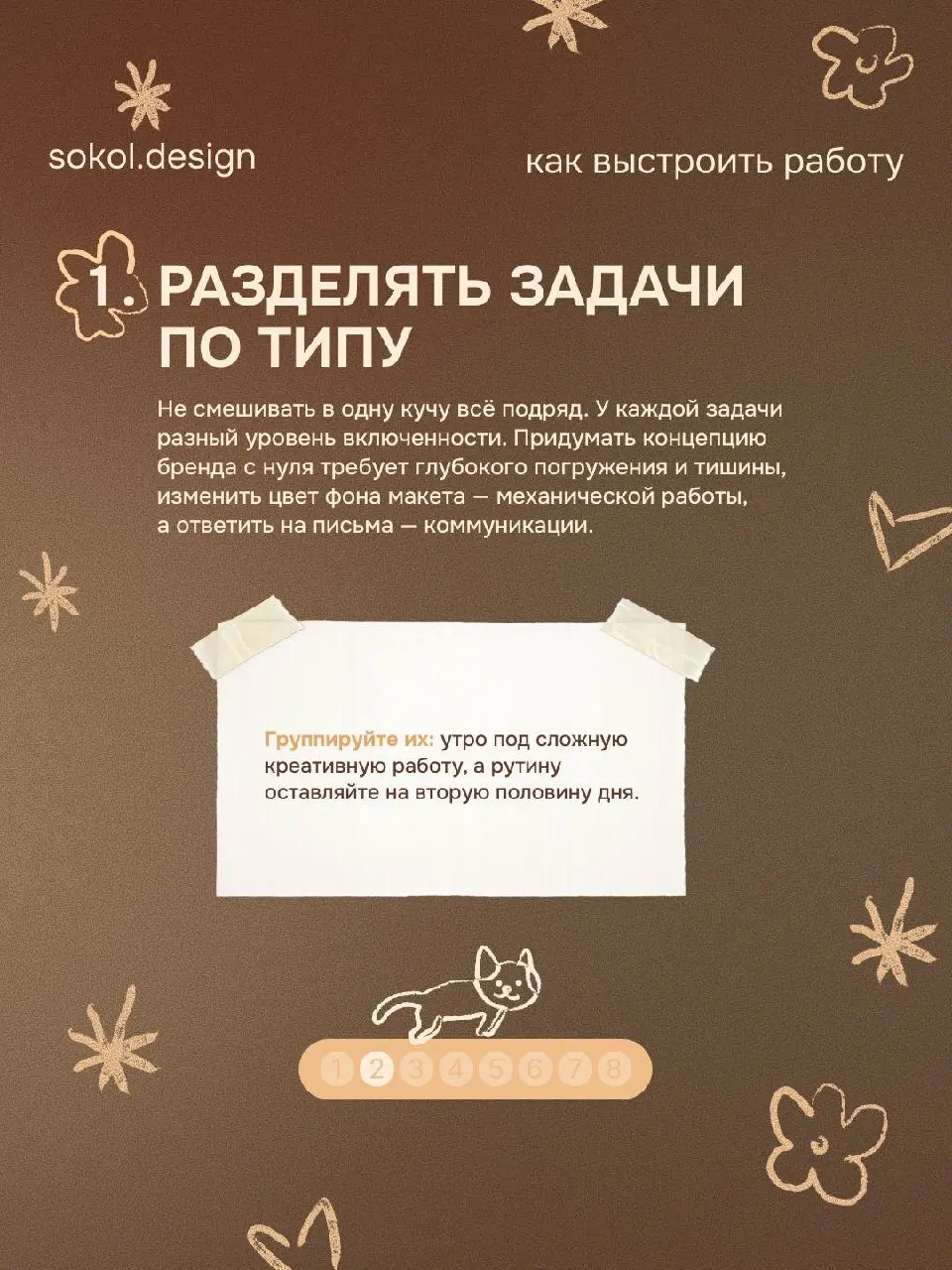 В дизайне редко бывает (к сожалению 🥺), что просто сел, сделал, отправил и закрыл задачку | Сетка — социальная сеть от hh.ru