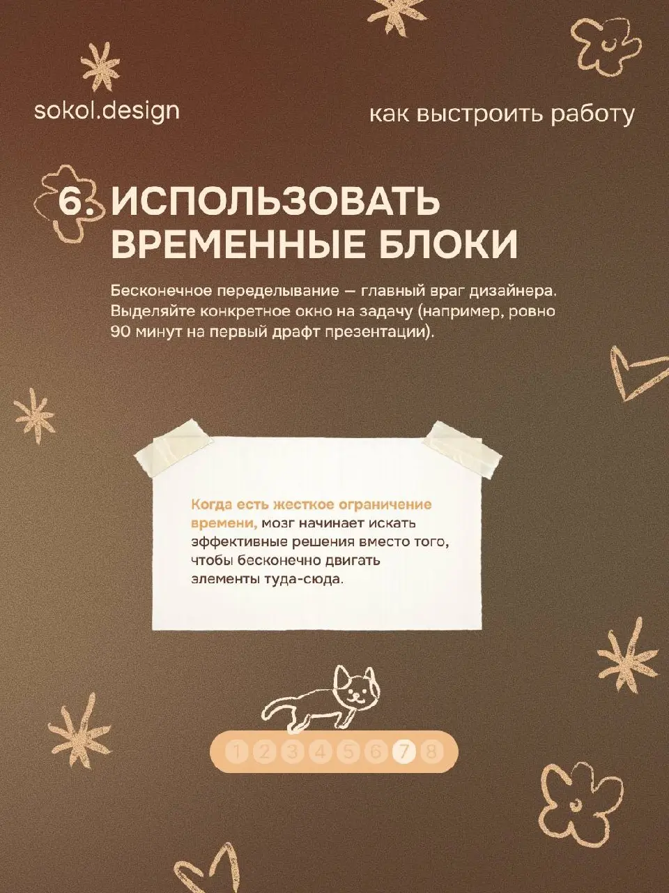 В дизайне редко бывает (к сожалению 🥺), что просто сел, сделал, отправил и закрыл задачку | Сетка — социальная сеть от hh.ru