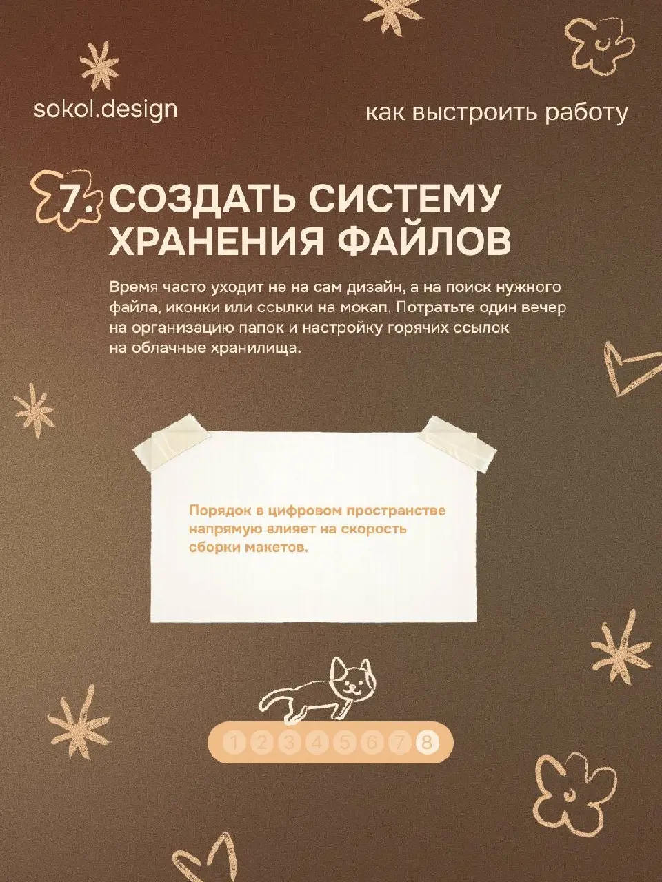 В дизайне редко бывает (к сожалению 🥺), что просто сел, сделал, отправил и закрыл задачку | Сетка — социальная сеть от hh.ru