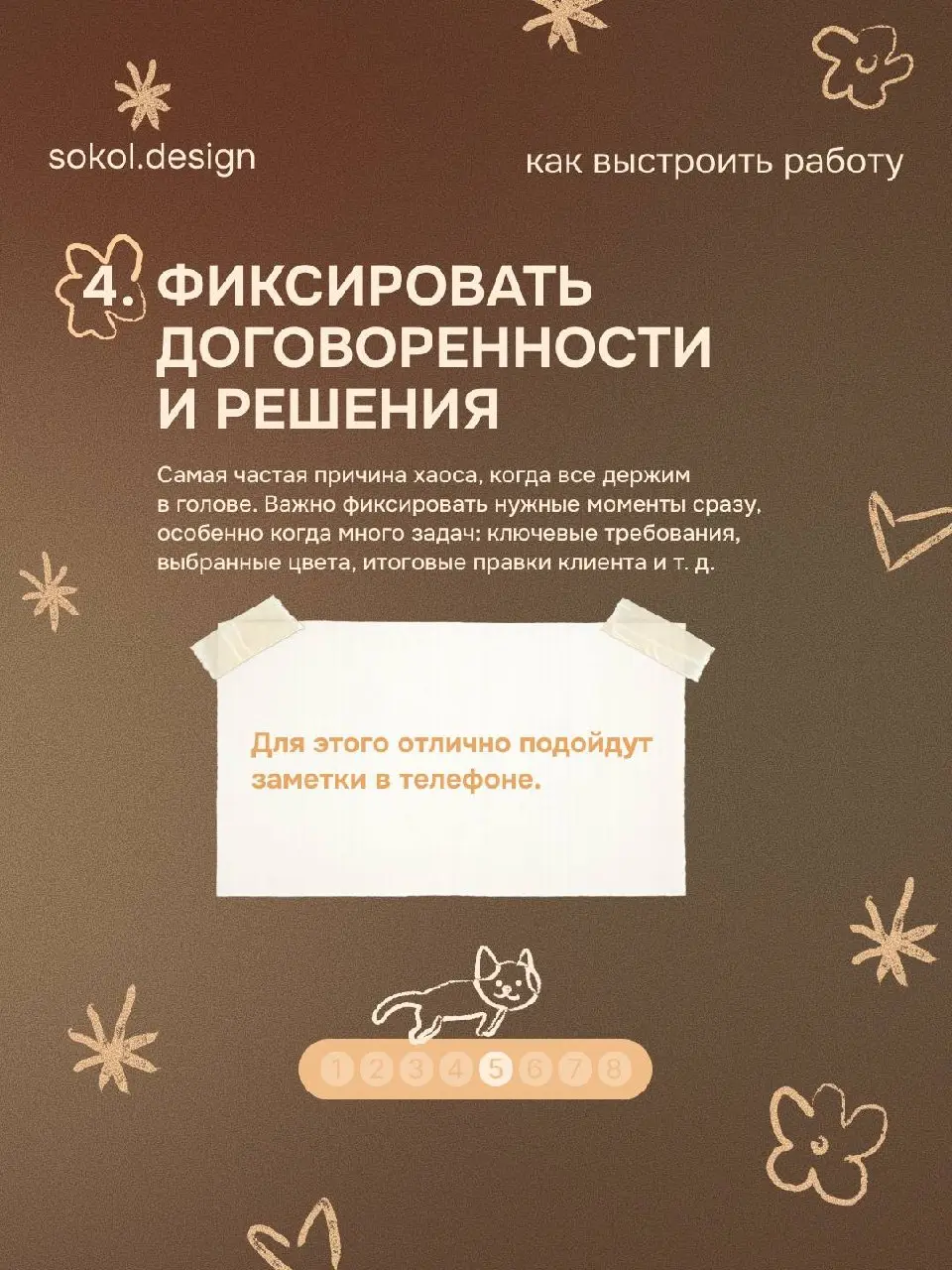 В дизайне редко бывает (к сожалению 🥺), что просто сел, сделал, отправил и закрыл задачку | Сетка — социальная сеть от hh.ru
