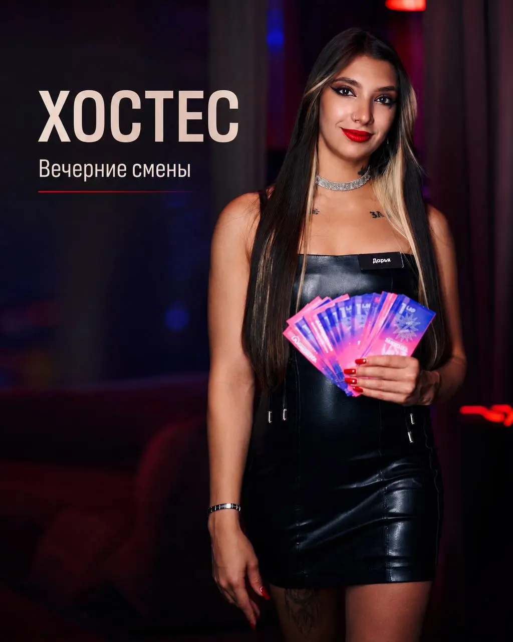 ХОСТЕС
От 4 600₽/смена
Бар Zажигалка
• Москва
• Рестораны/Кафе
• +79151342584
Полное описание вакансии размещено в Телеграм и Макс. Переходите по ссылке в закрепленном сообщении | Сетка — социальная сеть от hh.ru