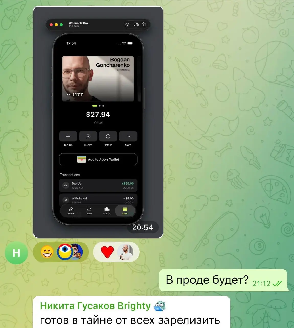 Попросил, когда релизнут новые физические карты, чтобы по старой памяти и дружбе прислали мне с моим дизайном.
В итоге придется карту жене дарить | Сетка — социальная сеть от hh.ru