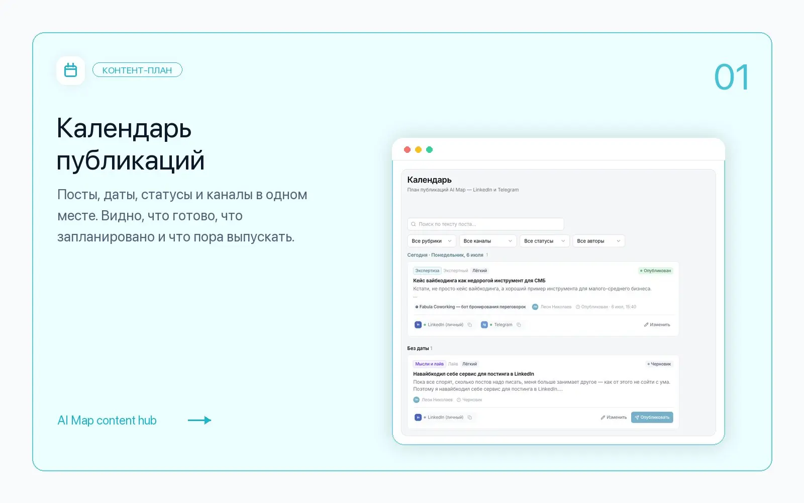 Навайбкодил себе сервис для постинга в LinkedIn и Сетке. | Сетка — социальная сеть от hh.ru