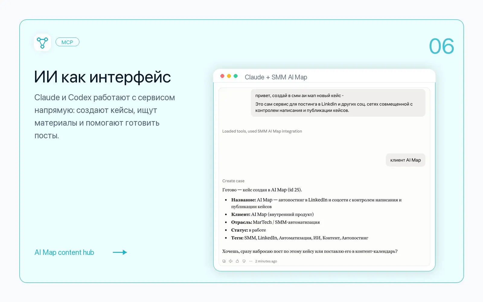 Навайбкодил себе сервис для постинга в LinkedIn и Сетке. | Сетка — социальная сеть от hh.ru