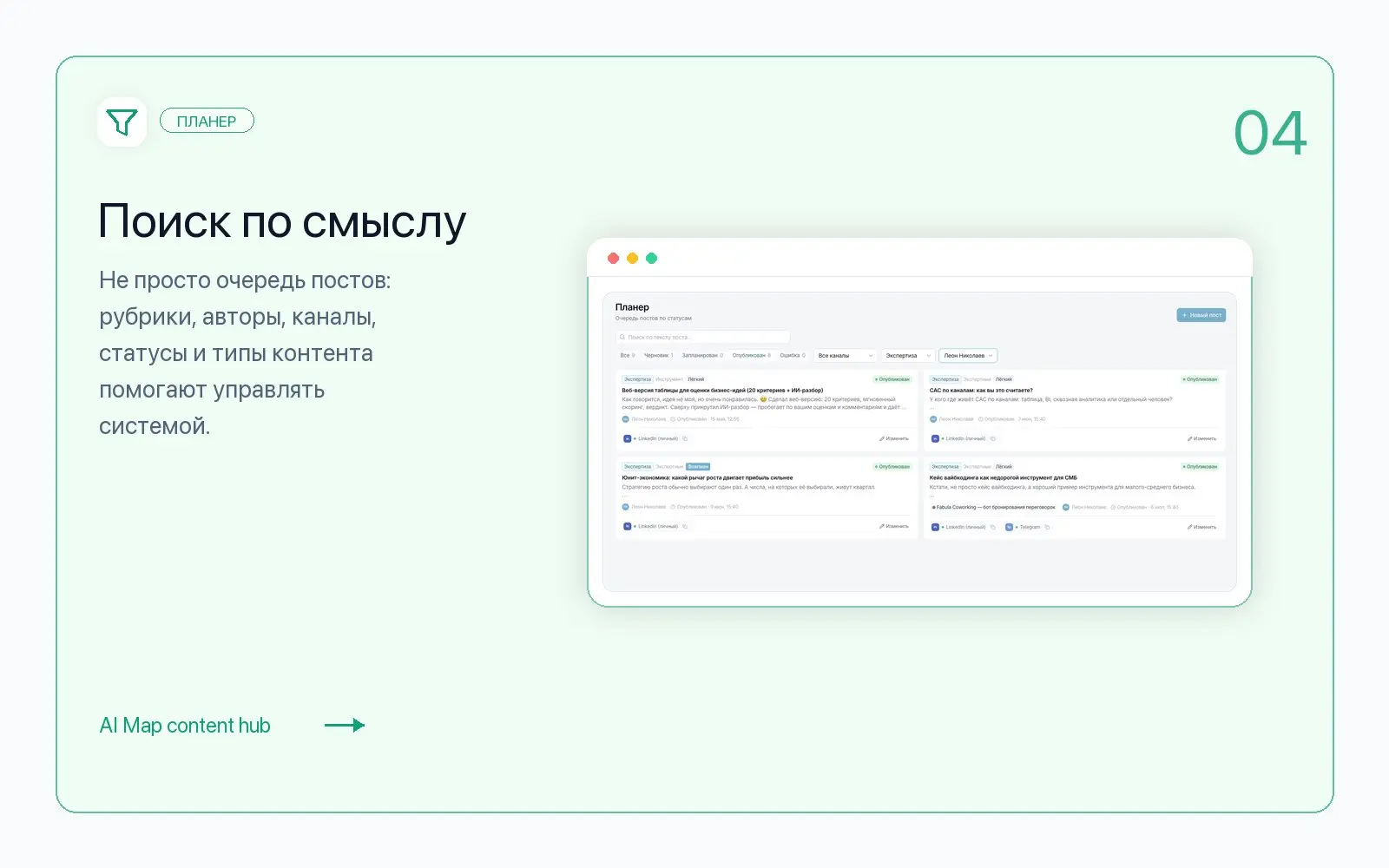 Навайбкодил себе сервис для постинга в LinkedIn и Сетке. | Сетка — социальная сеть от hh.ru