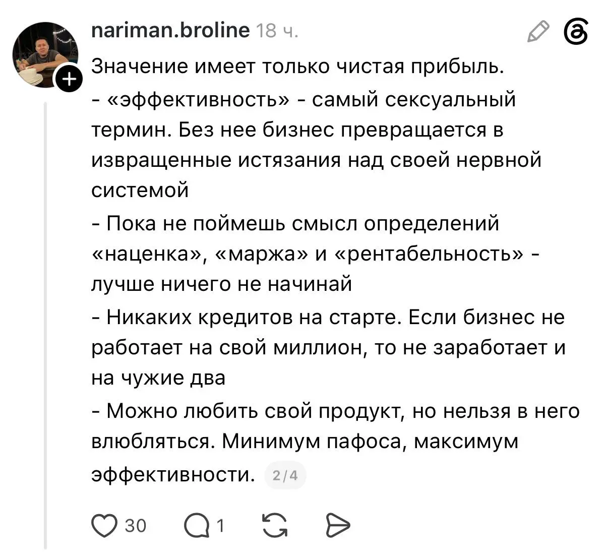 Опытный предприниматель с девятилетним стажем ведения собственного бизнеса собрал главные советы, которые, по его мнению, могут помочь молодым бизнесменам избежать типичных ошибок | Сетка — социальная сеть от hh.ru