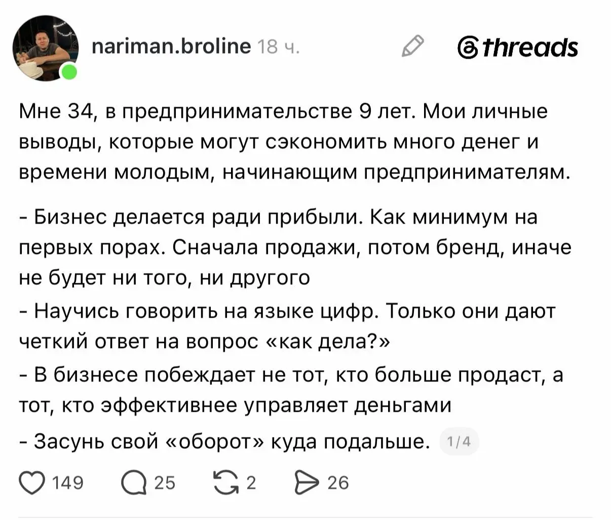 Опытный предприниматель с девятилетним стажем ведения собственного бизнеса собрал главные советы, которые, по его мнению, могут помочь молодым бизнесменам избежать типичных ошибок | Сетка — социальная сеть от hh.ru