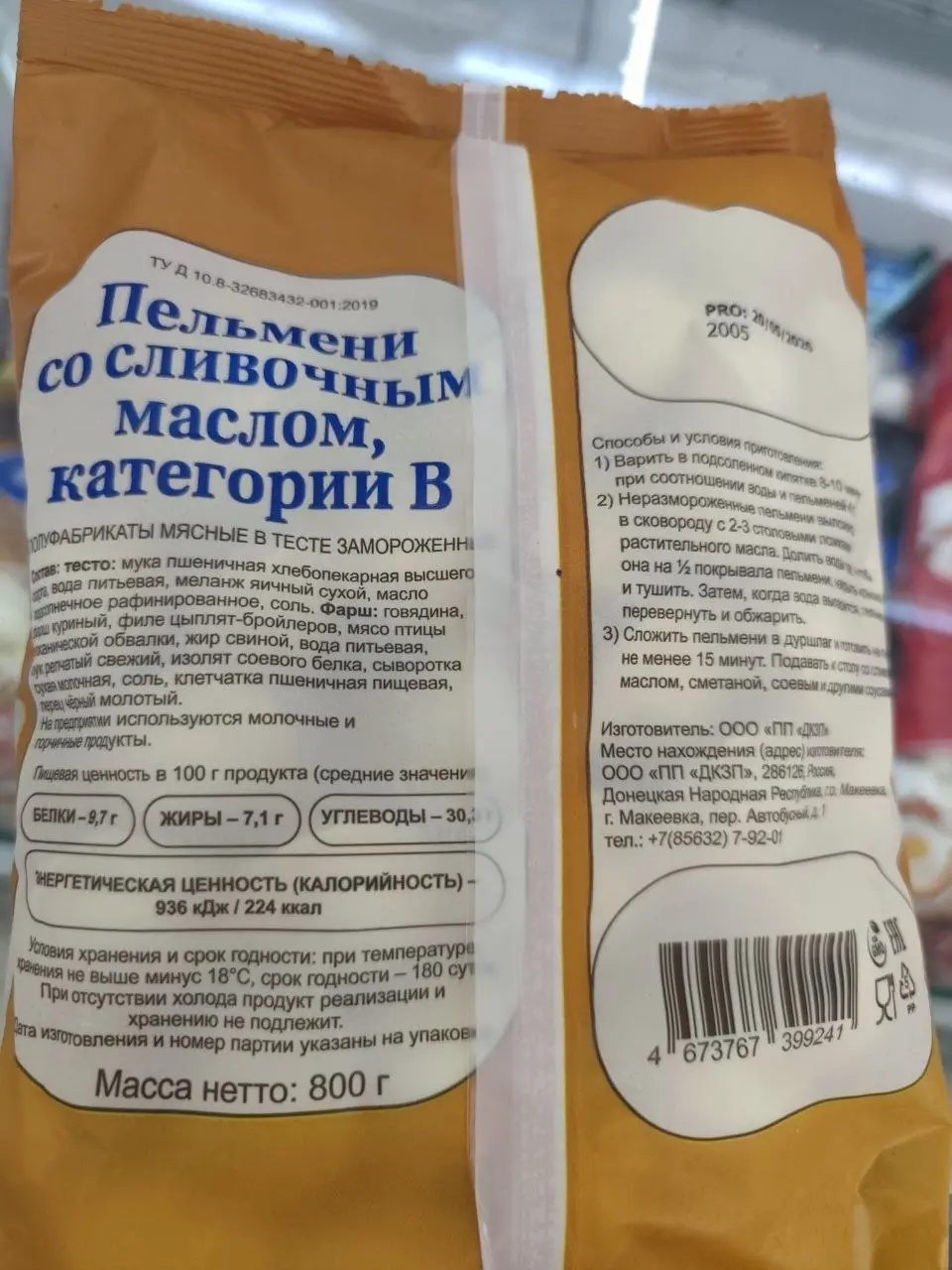 Наивный подписчик спрашивает:
А где же сливочное масло? :-) | Сетка — социальная сеть от hh.ru