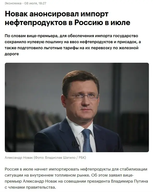 ✏️ Водоснабжение и канализация: Дожили!!! Самая богатая страна в мире по природным ресурсам включая нефть и импортировать будем бензин. | Сетка — социальная сеть от hh.ru