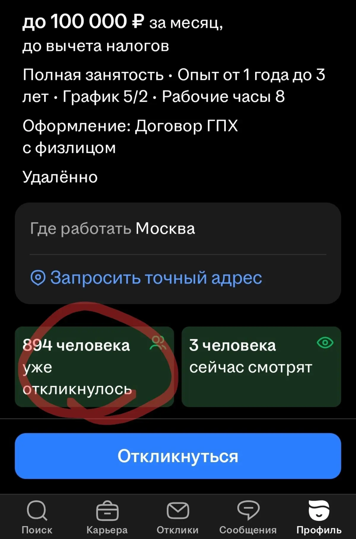 А на кой такие вакансии висят? Чтобы что? | Сетка — социальная сеть от hh.ru