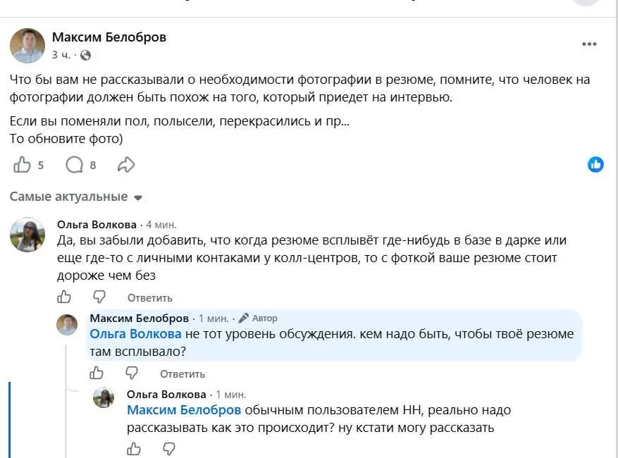 Мнение | Сетка — социальная сеть от hh.ru