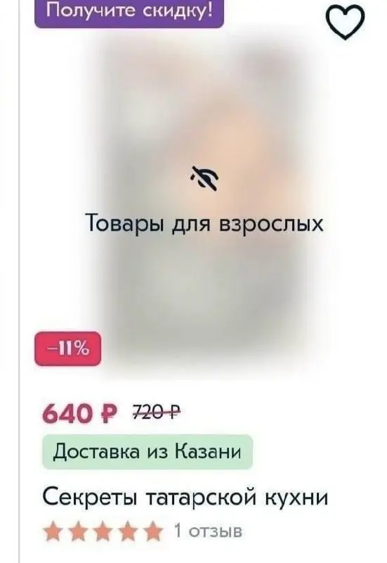 Что такого из еды скрывают татары ? | Сетка — социальная сеть от hh.ru
