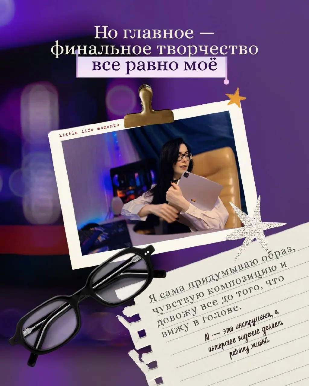 Я за то, чтобы технологии использовали с головой, а не вместо головы.
AI мне не заменяет мышление — он его расширяет | Сетка — социальная сеть от hh.ru