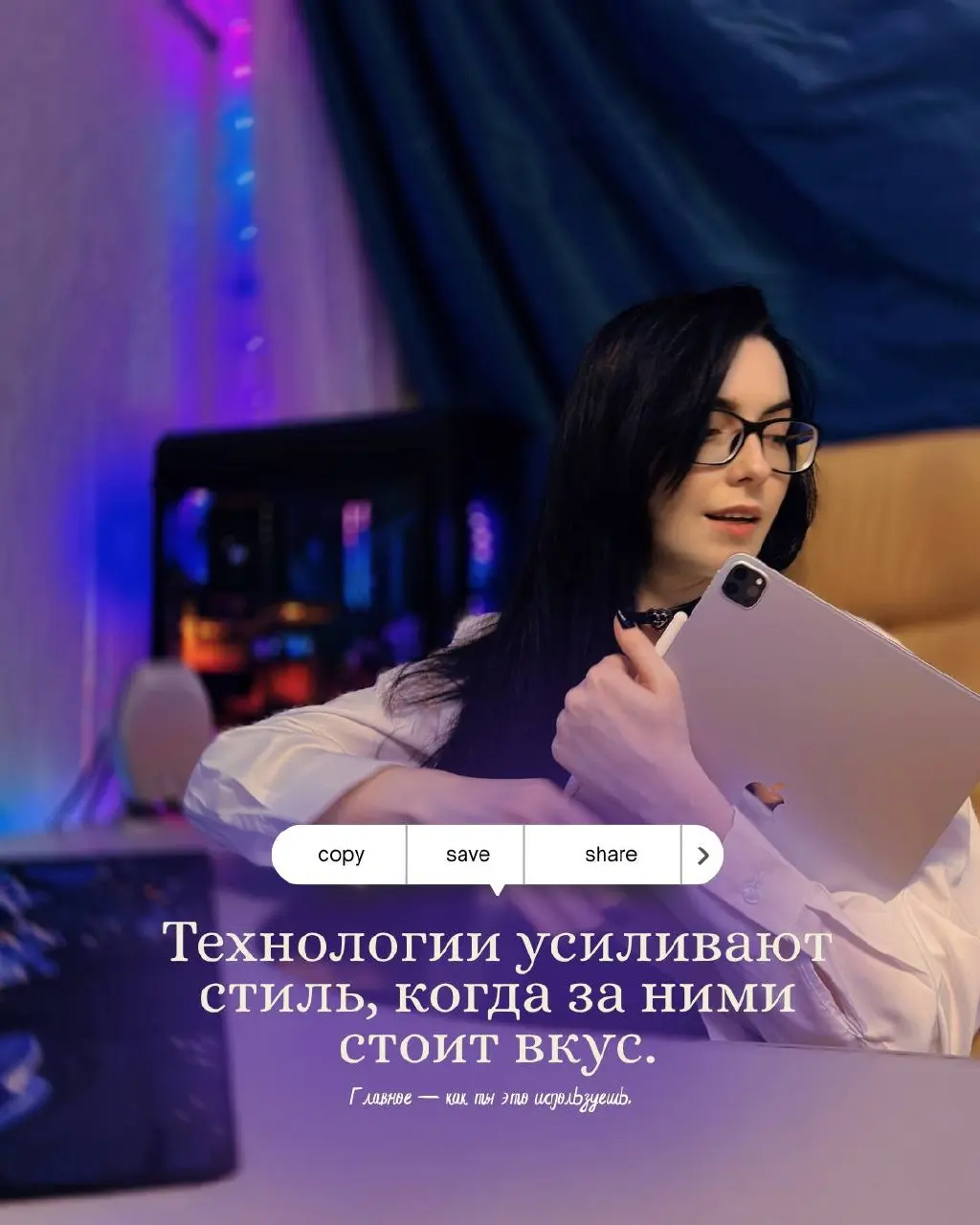 Я за то, чтобы технологии использовали с головой, а не вместо головы.
AI мне не заменяет мышление — он его расширяет | Сетка — социальная сеть от hh.ru