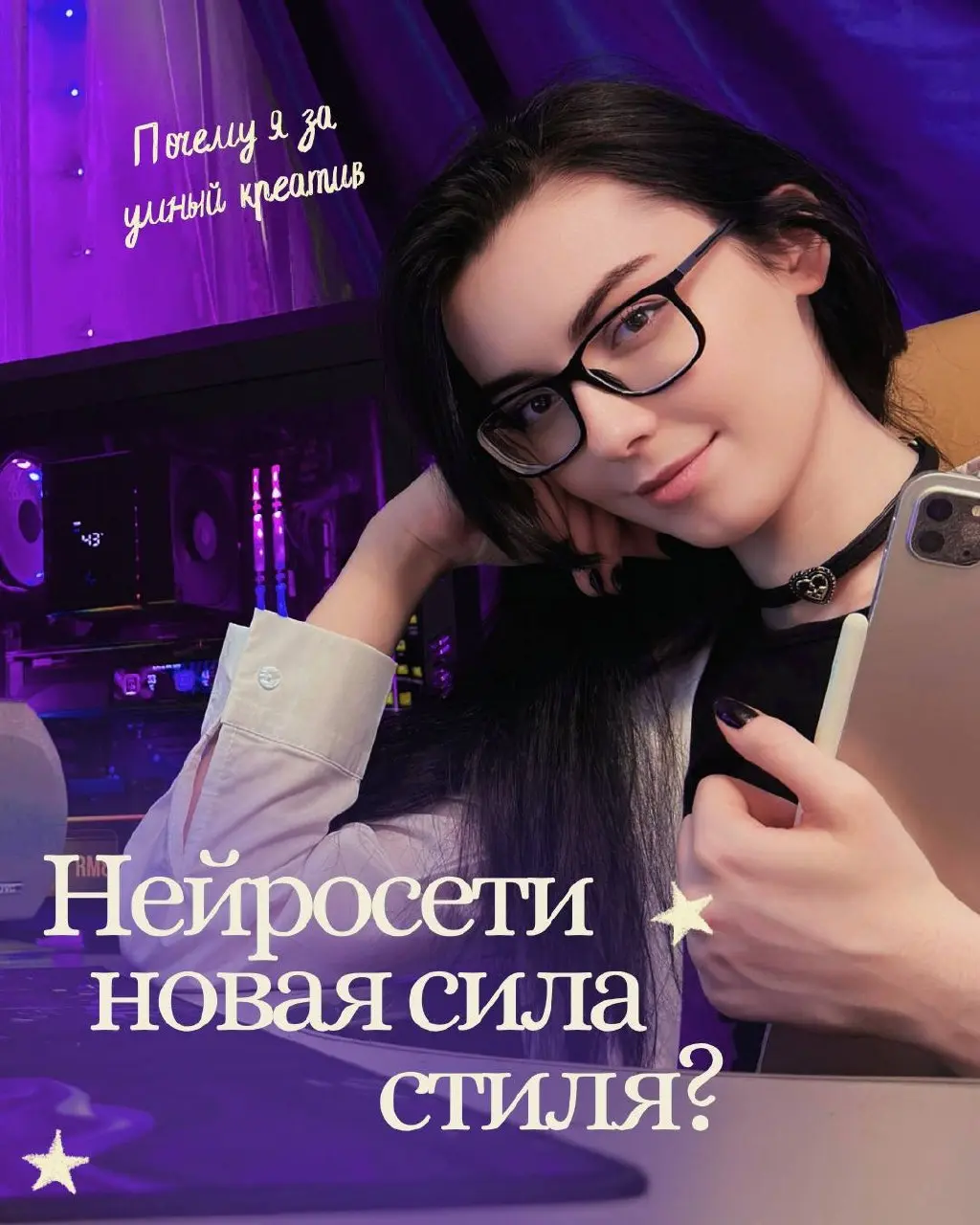 Я за то, чтобы технологии использовали с головой, а не вместо головы.
AI мне не заменяет мышление — он его расширяет | Сетка — социальная сеть от hh.ru