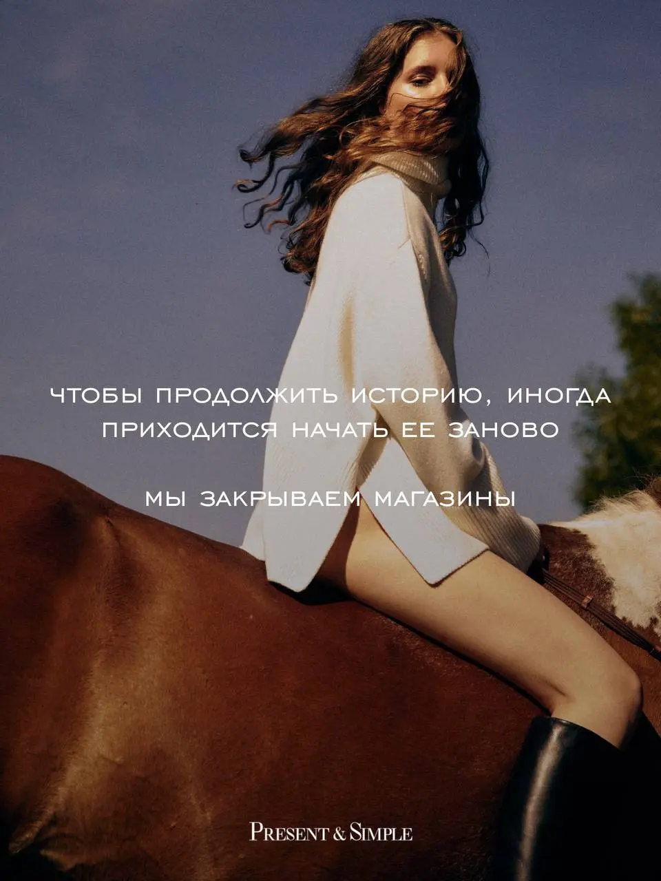 А вот это уже серьезно… Present&Simple закрывают оффлайн розницу. Обещают перезапуск. Пожелаем удачи и скрестим пальцы 🤞🏻
Читаем:
В ближайшее время мы закрываем магазины | Сетка — социальная сеть от hh.ru