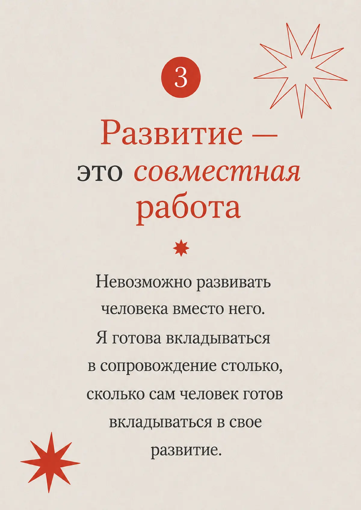 Что для вас важнее в работе с людьми: методы или принципы? | Сетка — социальная сеть от hh.ru