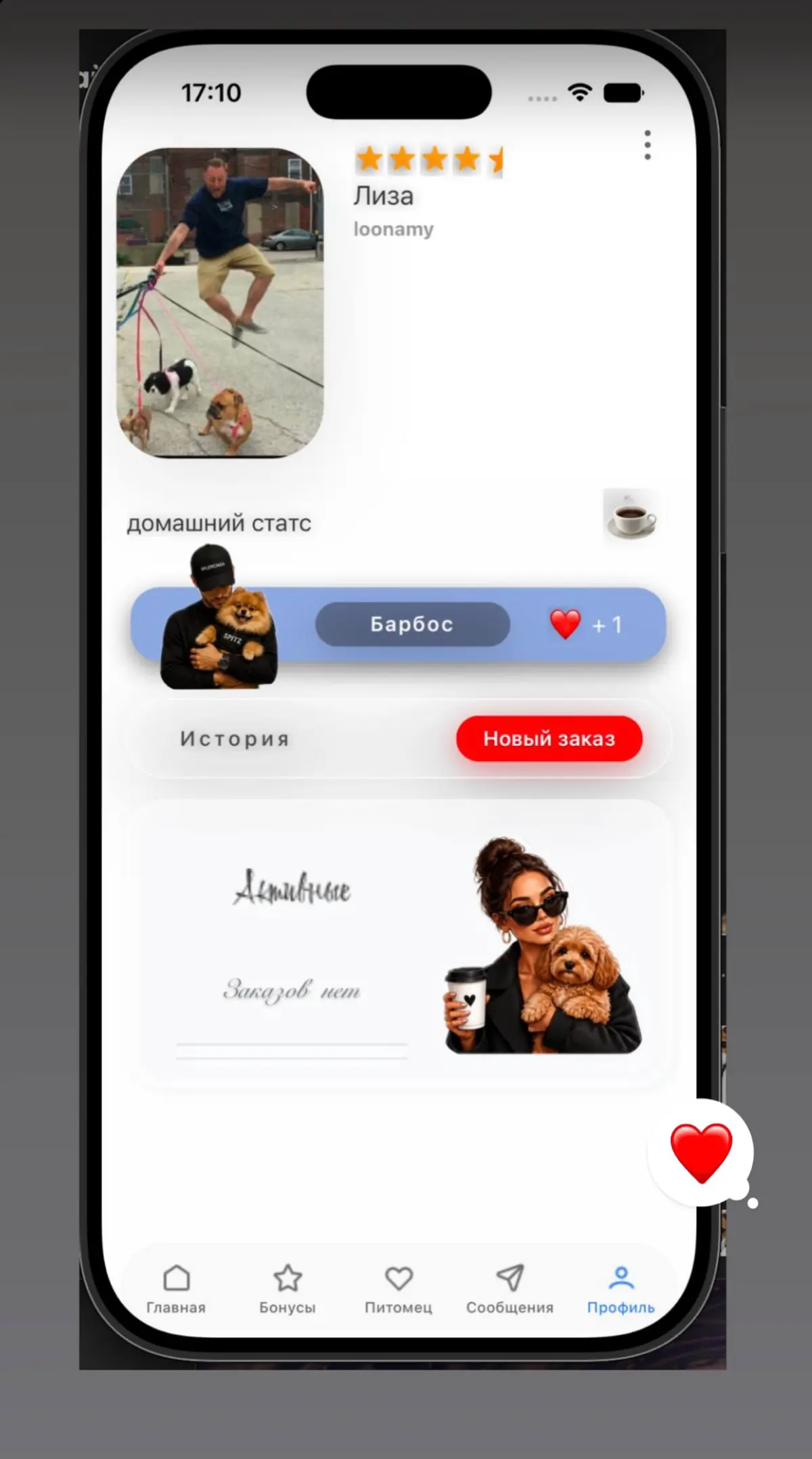 🤞 Доработки | Сетка — социальная сеть от hh.ru