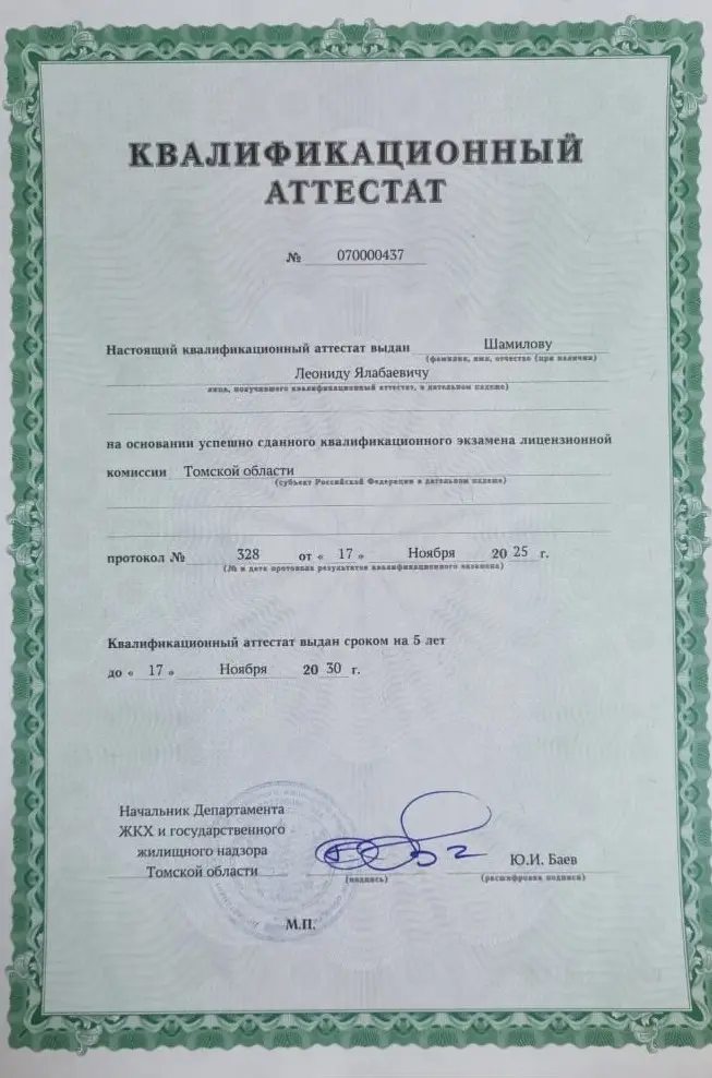 Леонид Шамилов