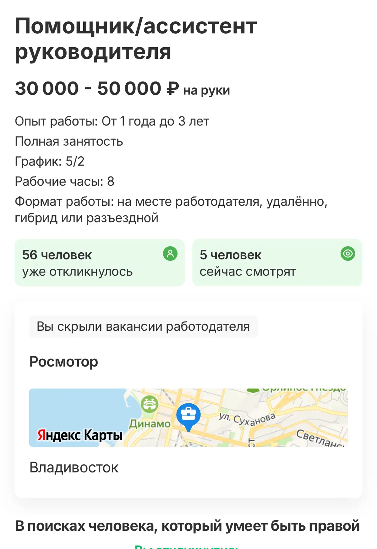 Достойная оплата? | Сетка — социальная сеть от hh.ru