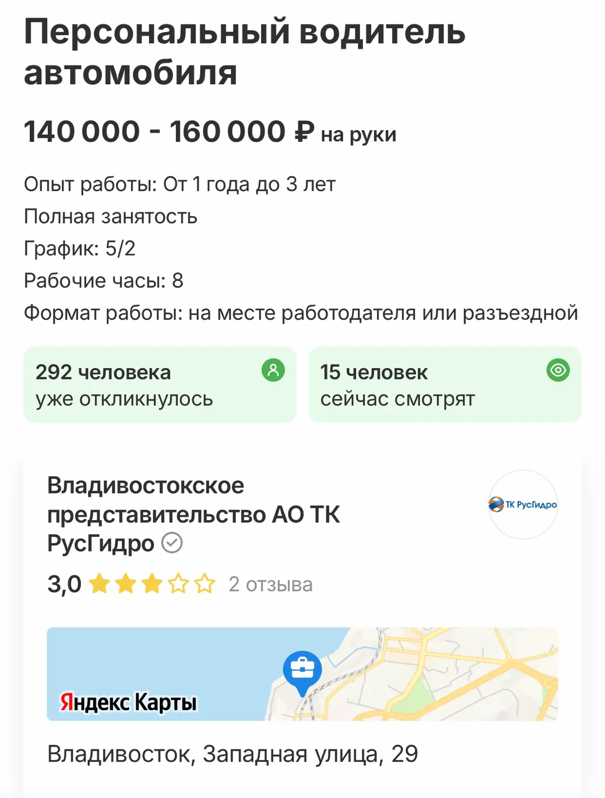 Достойная оплата? | Сетка — социальная сеть от hh.ru