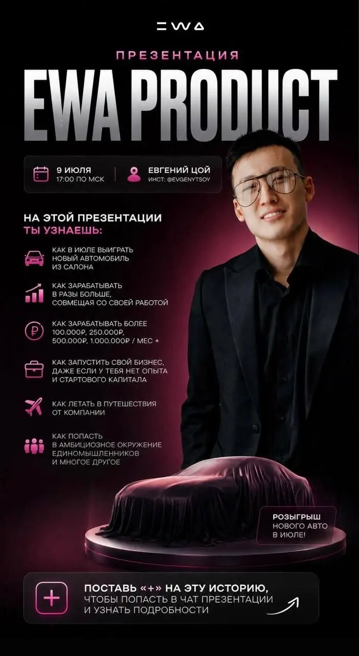 Сегодня в 17:00 по МСК онлайн презентация бизнеса с EWA, чат уже создан, для участия писать в ЛС @aleksovvn | Сетка — социальная сеть от hh.ru