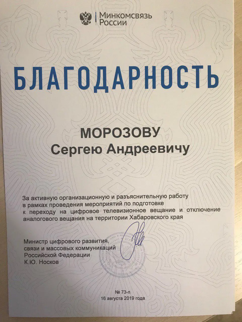Network member avatar