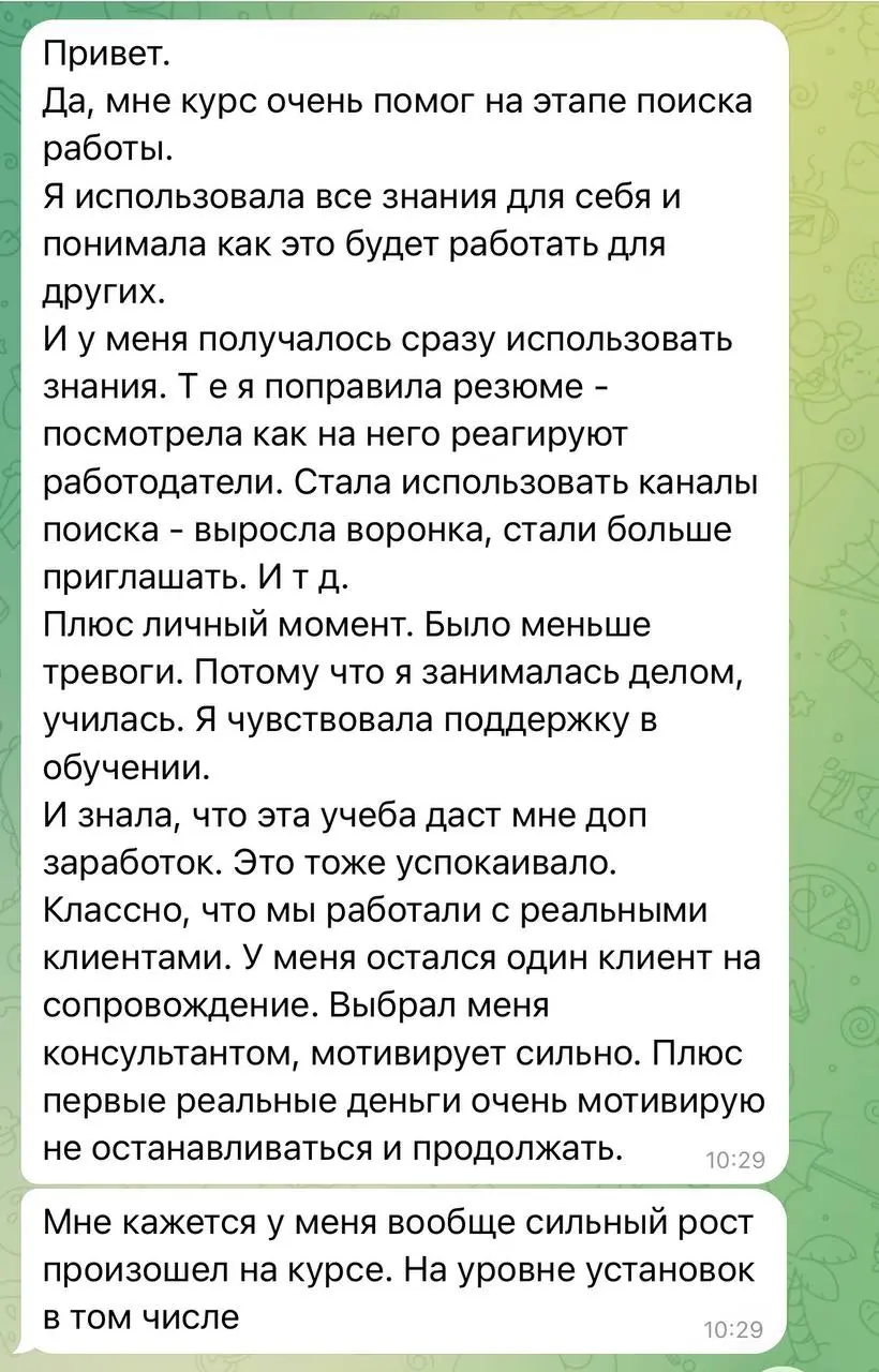 Пример от участницы последнего потока, которая как раз пришла в обучение и в итоге быстрее закрыла вопрос с работой. | Сетка — социальная сеть от hh.ru