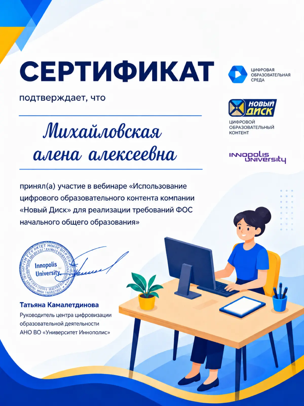 🔥🔥🔥💪Еще один плюсик🙌 | Сетка — социальная сеть от hh.ru