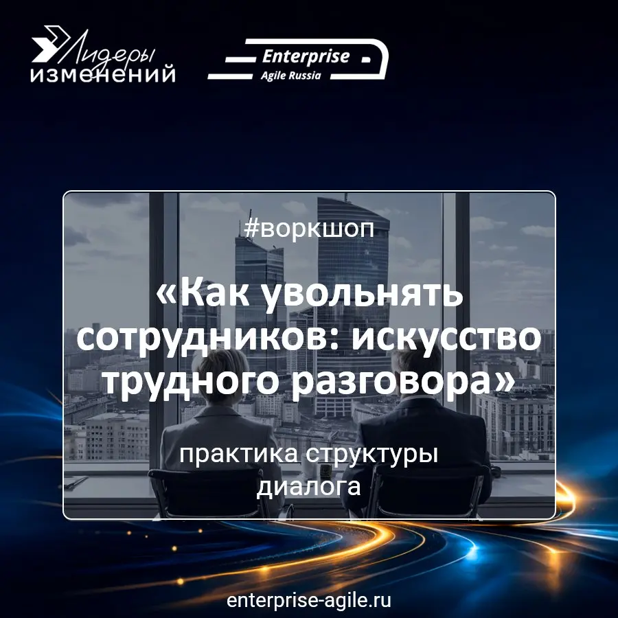 🚪 Как увольнять сотрудников достойно и без выгорания обеих сторон?
Увольнение — пожалуй, самый стрессовый и нелюбимый процесс для любого руководителя | Сетка — социальная сеть от hh.ru