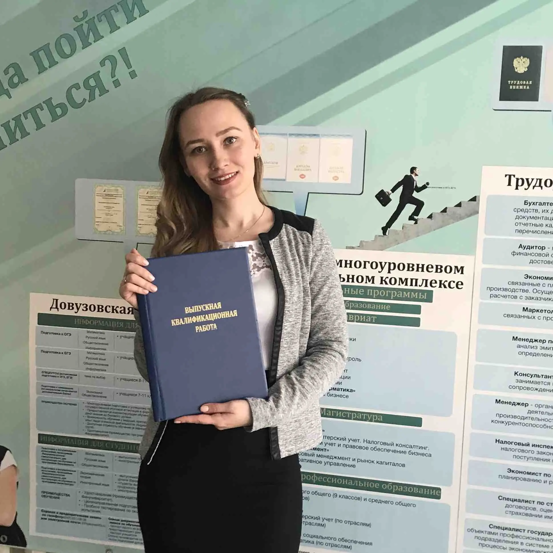 Екатерина Латыпова