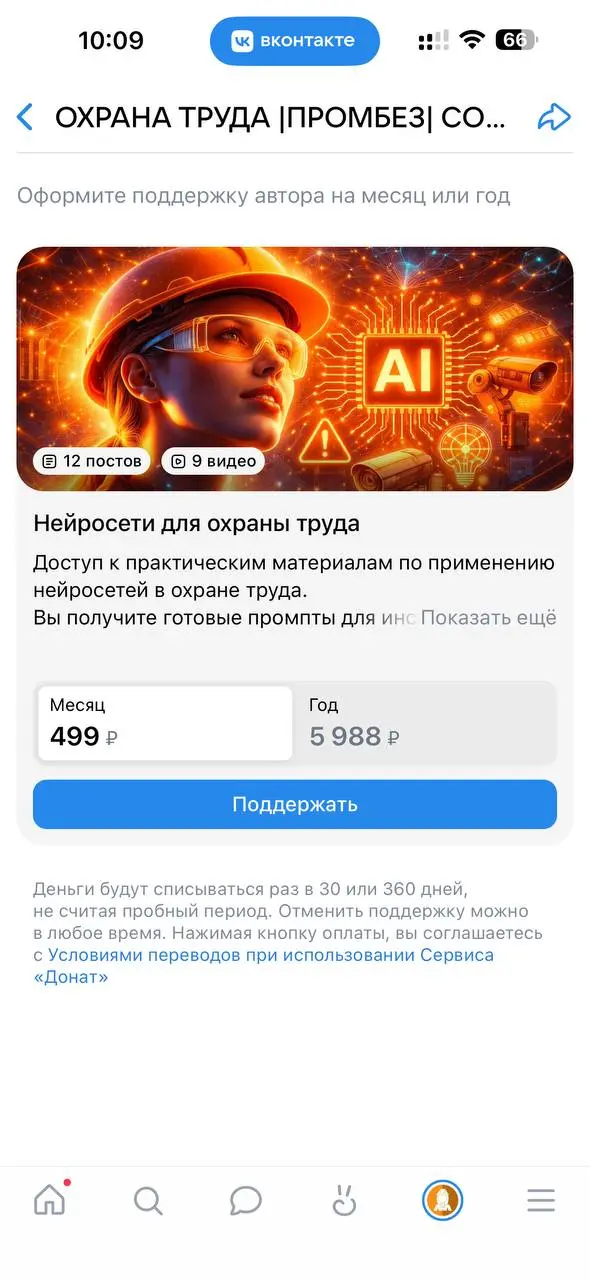 Чтобы вам открылись мои полезнык посты по нейросетям (их 12) и видео (их 9) , вы можете мне задонатить https://vk.com/donut/otsorokina | Сетка — социальная сеть от hh.ru