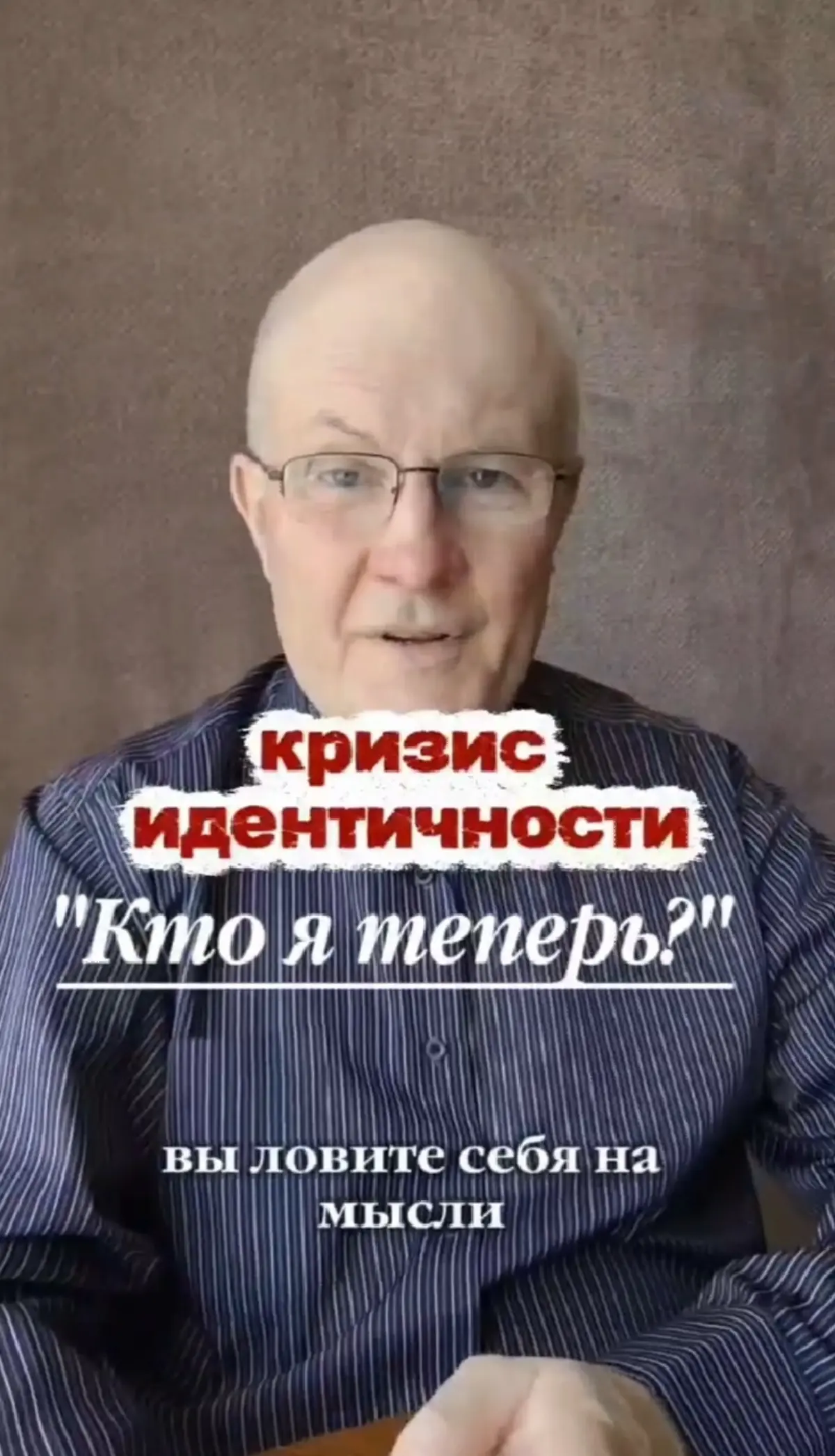 Вы ловите себя на мысли «Кто я теперь?», и это вызывает кризис идентичности?
При масштабировании бизнеса вы перерастаете свою старую роль. Вы уже не тот герой-одиночка, который тащит всё на себе | Сетка — социальная сеть от hh.ru