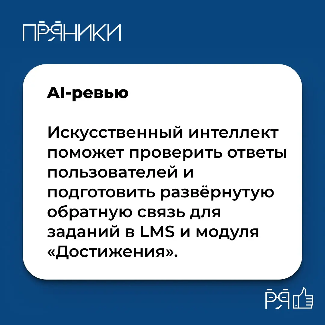 В «Пряниках» появились новые возможности, которые автоматизируют рутинные задачи и делают работу с платформой ещё удобнее | Сетка — социальная сеть от hh.ru