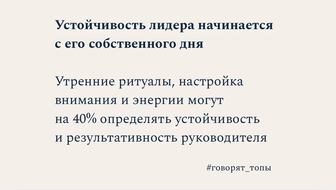 Подслушала у директора крупной международной компании. | Сетка — социальная сеть от hh.ru