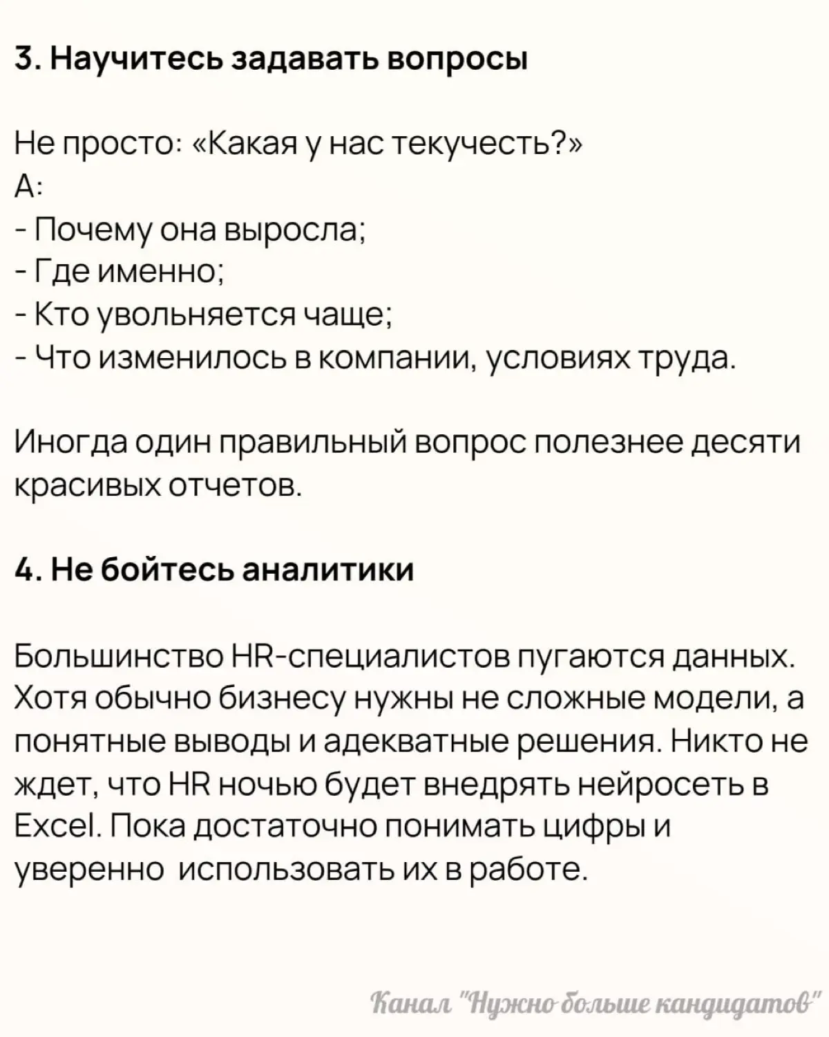 HR и данные | Сетка — социальная сеть от hh.ru