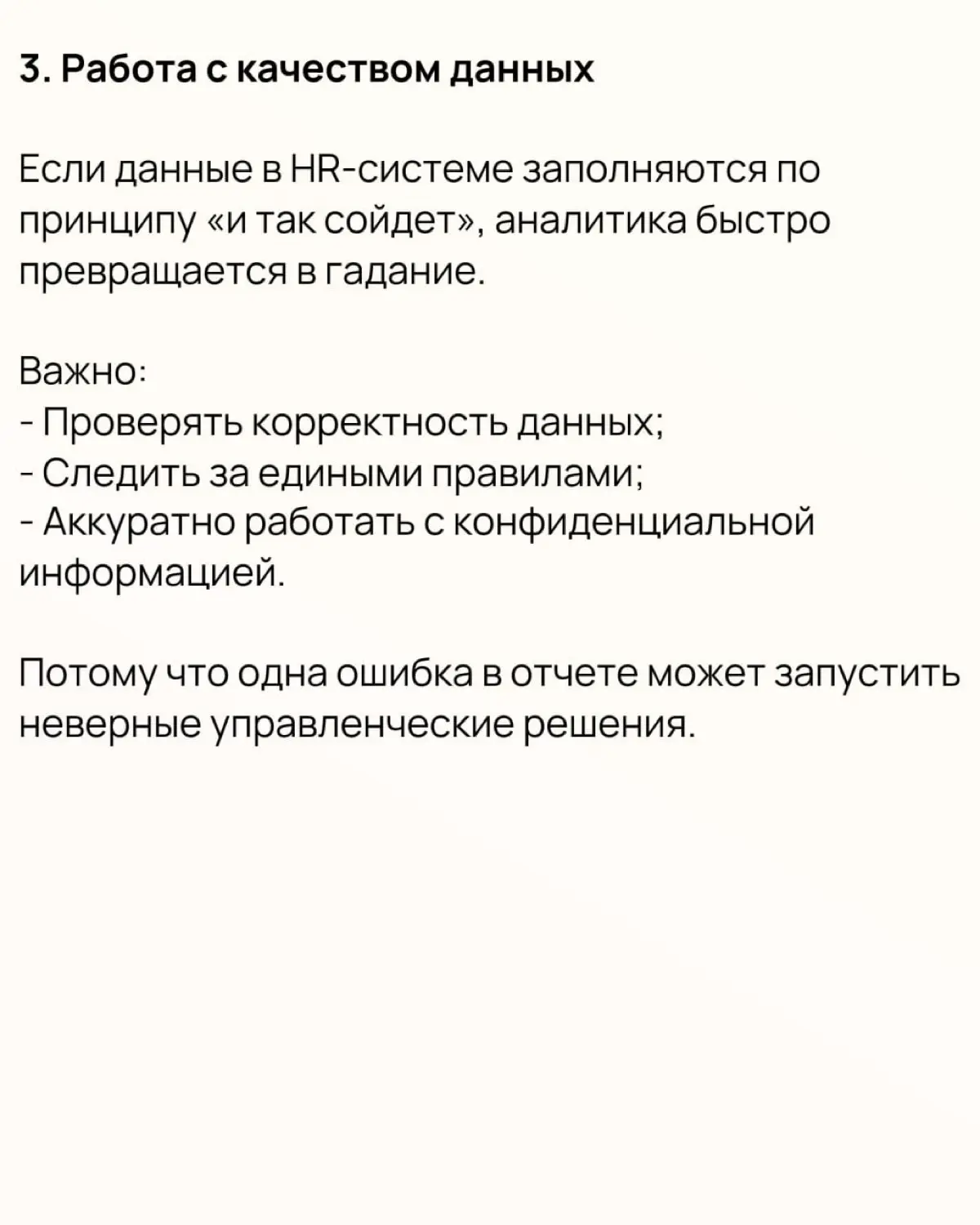 HR и данные | Сетка — социальная сеть от hh.ru