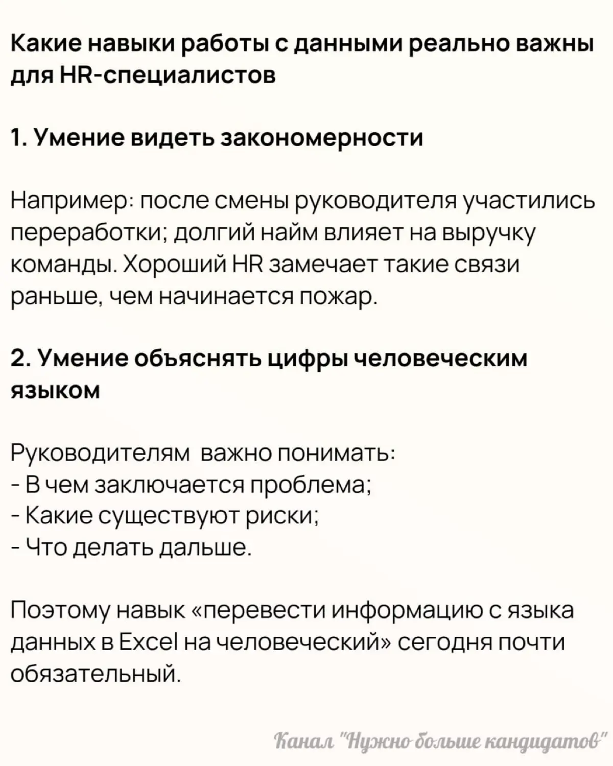 HR и данные | Сетка — социальная сеть от hh.ru