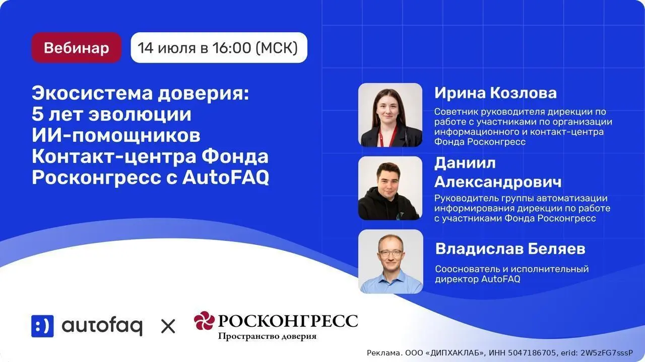 ♾ 5 лет на передовой ПМЭФ, ВЭФ и других форумов — что там под капотом у ИИ-помощников Росконгресса | Сетка — социальная сеть от hh.ru