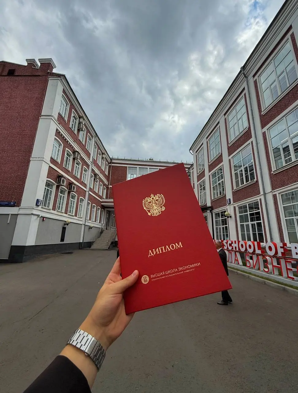 hse graduated 🎓 | Сетка — социальная сеть от hh.ru