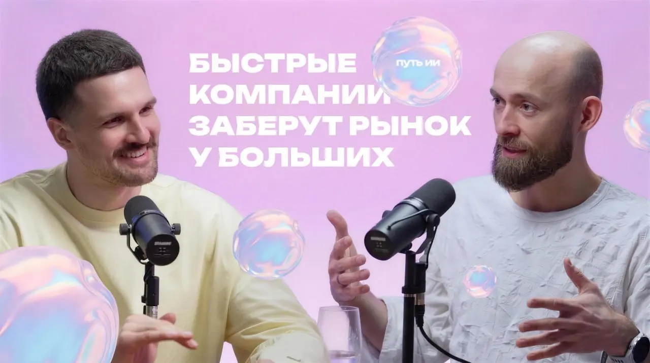 Как перестроить компанию под ИИ: 9 принципов агентизации | Сетка — социальная сеть от hh.ru