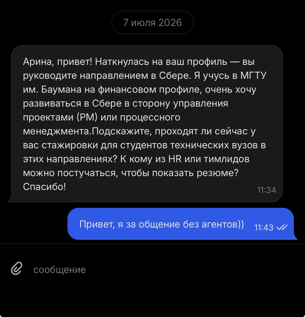 Ваша лень играет против ваших возможностей! | Сетка — социальная сеть от hh.ru