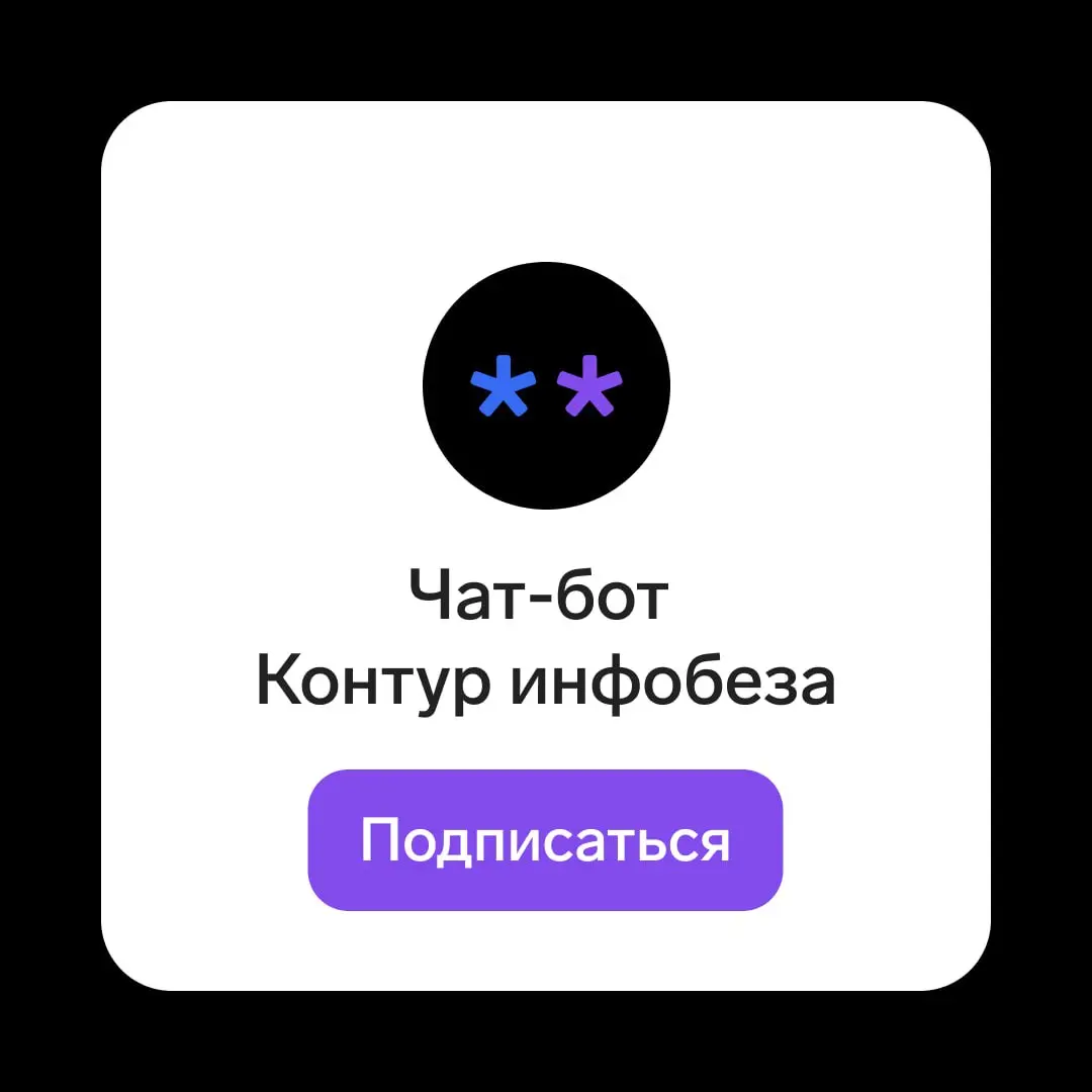 Подписывайтесь на нашего чат-бота
У нас хорошие новости! Мы обновили чат-бота и добавили больше полезной информации:
▪️ Опубликовали базы знаний по нашим сервисам и контакты техподдержки
▪️ Собрали вс... | Сетка — социальная сеть от hh.ru