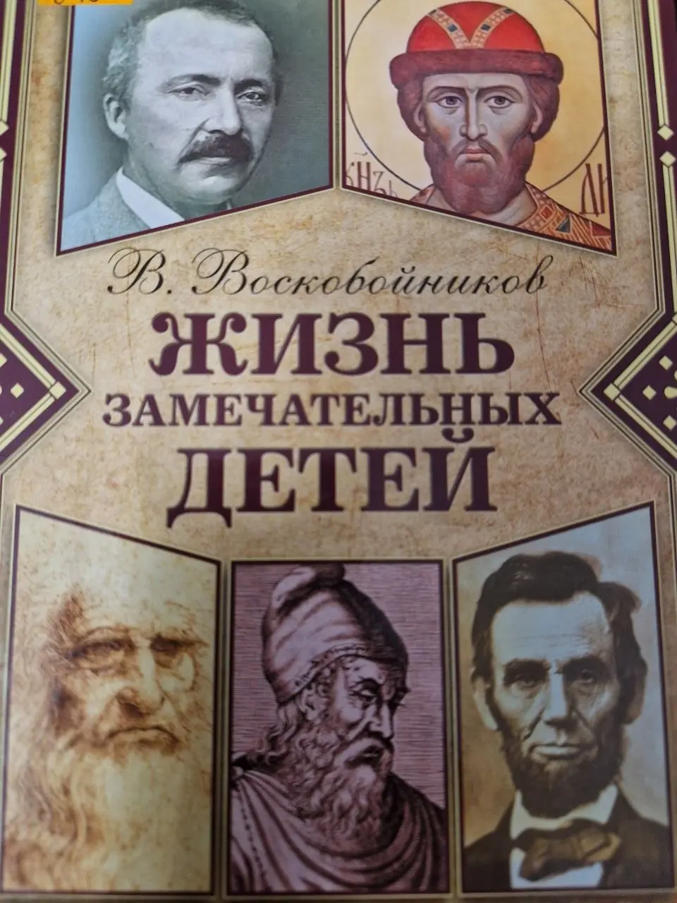 Ярослава эту книгу взяла в библиотеке, решил тоже прочитать. | Сетка — социальная сеть от hh.ru