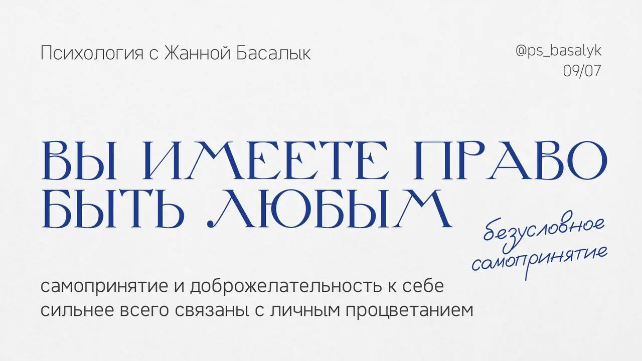 Вас когда-нибудь выбирали не за то, кто вы есть, а за то, кого из вас можно сделать?
Слышали ли вы в свой адрес: «Ты бы похудела», «Ты бы зарабатывал больше», «Ты бы не был таким вспыльчивым»?
И вы ду... | Сетка — социальная сеть от hh.ru