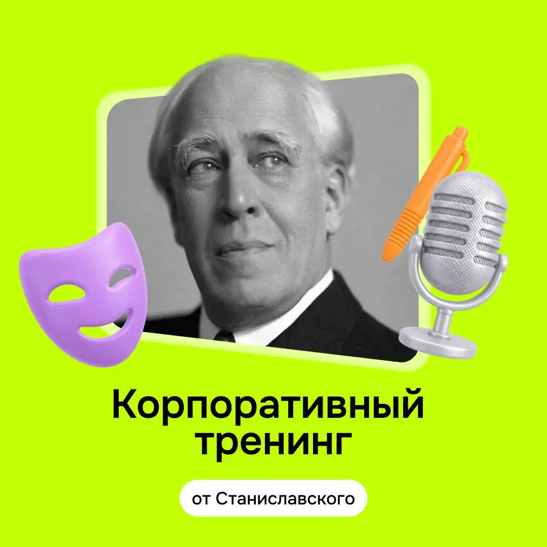 📌 Работа — тоже немного театр | Сетка — социальная сеть от hh.ru