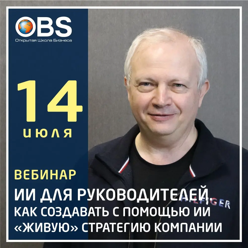До вебинара осталось совсем немного!
📌 Напоминаем: 14 июля состоится вебинар «ИИ для руководителя: как создавать с помощью ИИ живую стратегию компании» | Сетка — социальная сеть от hh.ru
